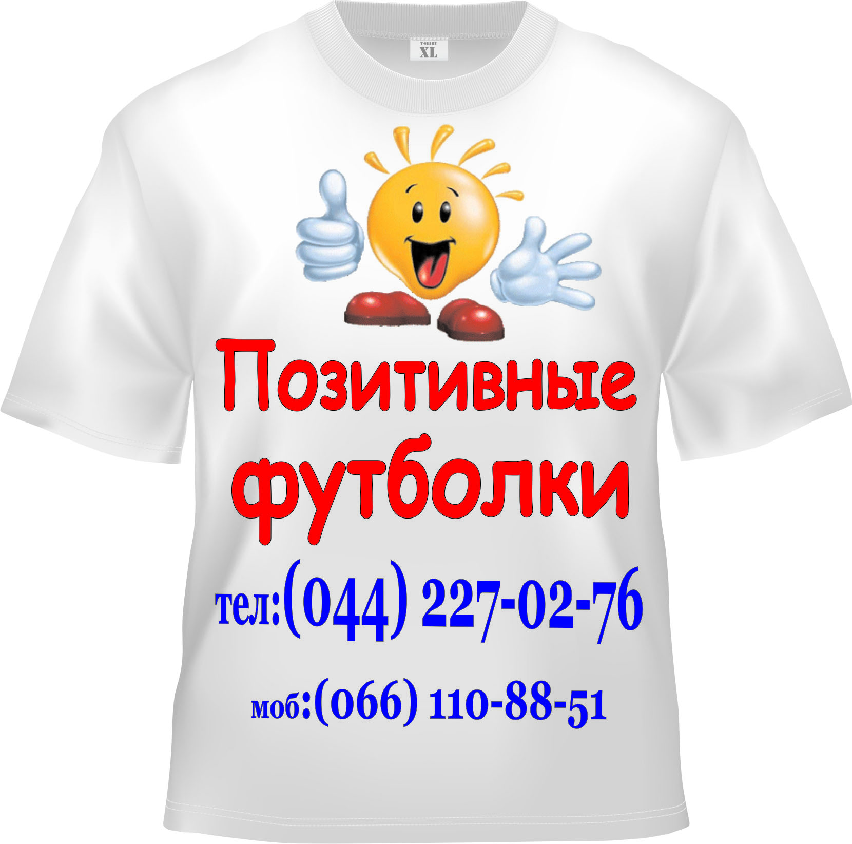Футболки С Приколами В Пскове