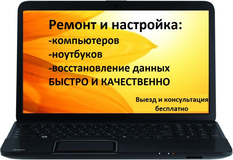 Компьютерный Мастер
