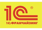 1с Предприятие Купить продажа