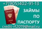 Реши финансовые проблемы не выходя из дома.