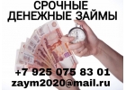 Срочные денежные займы от частного лица