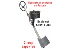 Продаем металлодетектор Explomet Tactic-D20