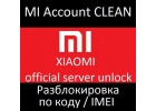 Xiaomi Mi account отвязка, разблокировка