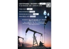 Бактерициды для буровых работ, добычи нефти - производим
